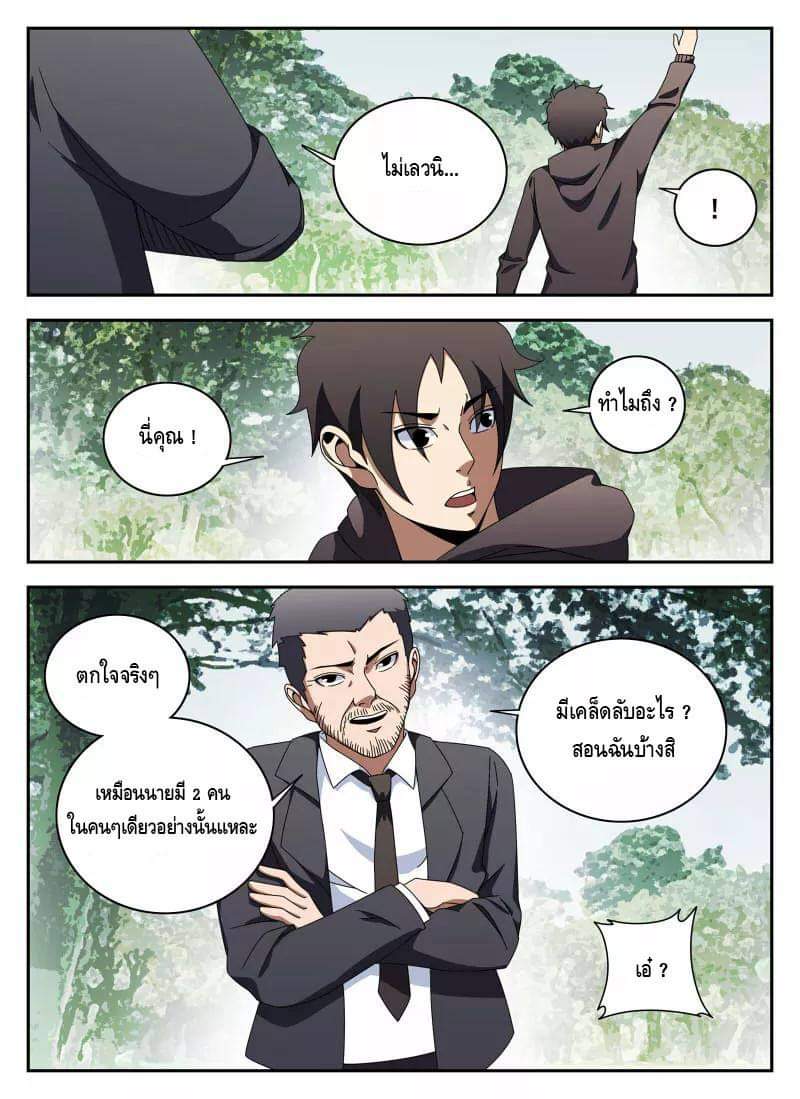 Xie wen dong ตอนที่ 46 หน้า 14