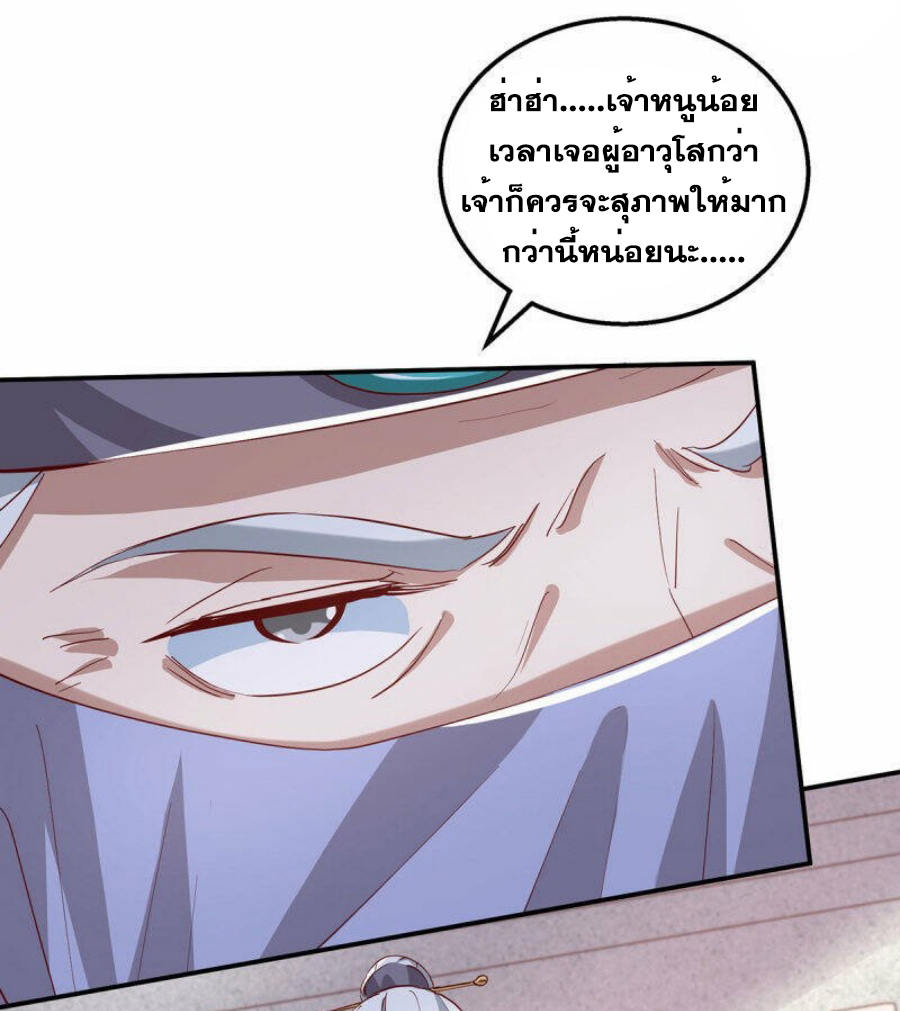 One Step Toward Freedom ตอนที่ 368 หน้า 14