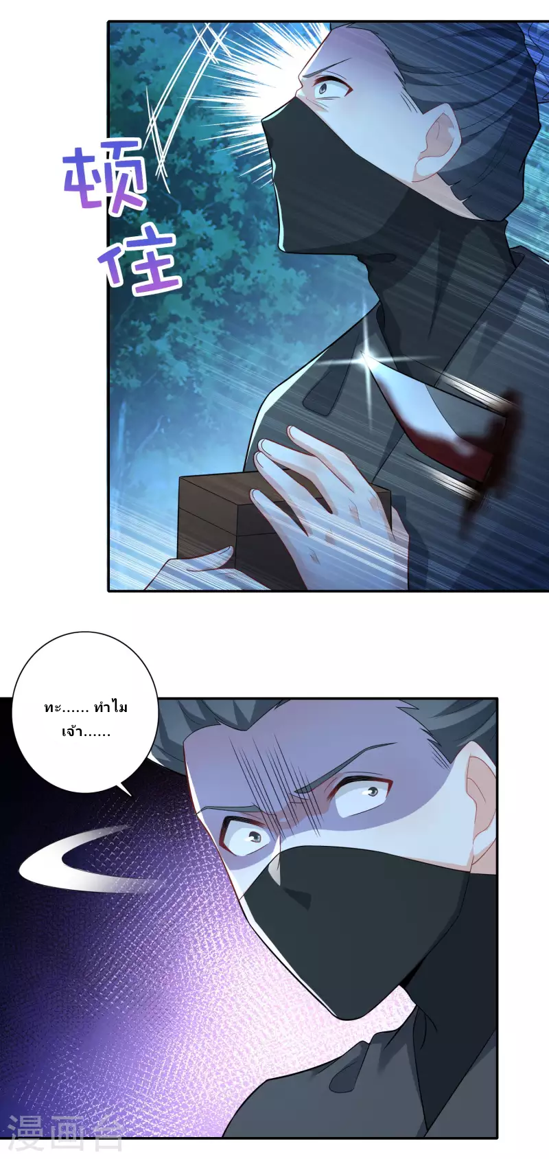 The ultimate crazy son-in-law—สุดยอดลูกเขยสุดบ้าที่แข็งแกร่งที่สุด ตอนที่ 37 หน้า 16