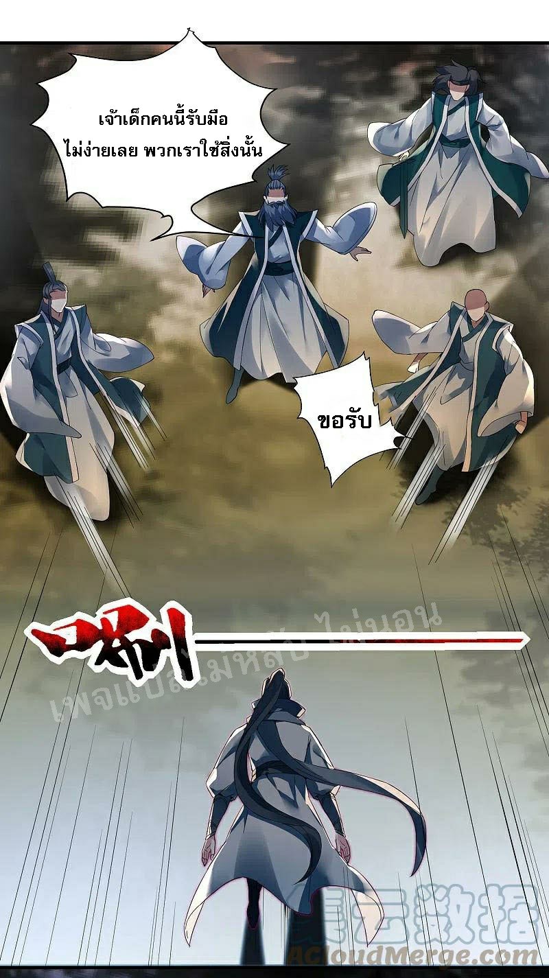 |.การเกิดใหม่ของจักรพรรดิมังกร ตอนที่ 28 หน้า 23