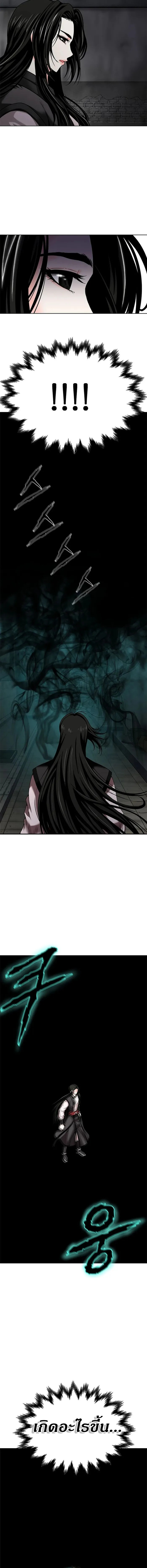 Invincible Territory ตอนที่ 12 หน้า 4