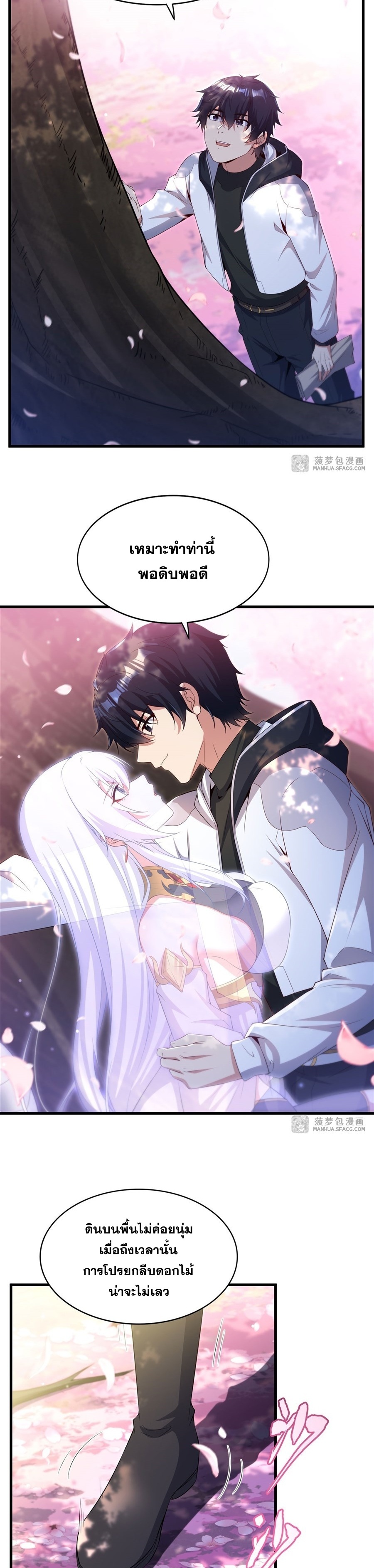 Shut Up, Evil Dragon! หุบปากซะยัยมังกรร้ายข้าไม่อยากมีลูกกับเจ้าอีกแล้ว ตอนที่ 29 หน้า 14