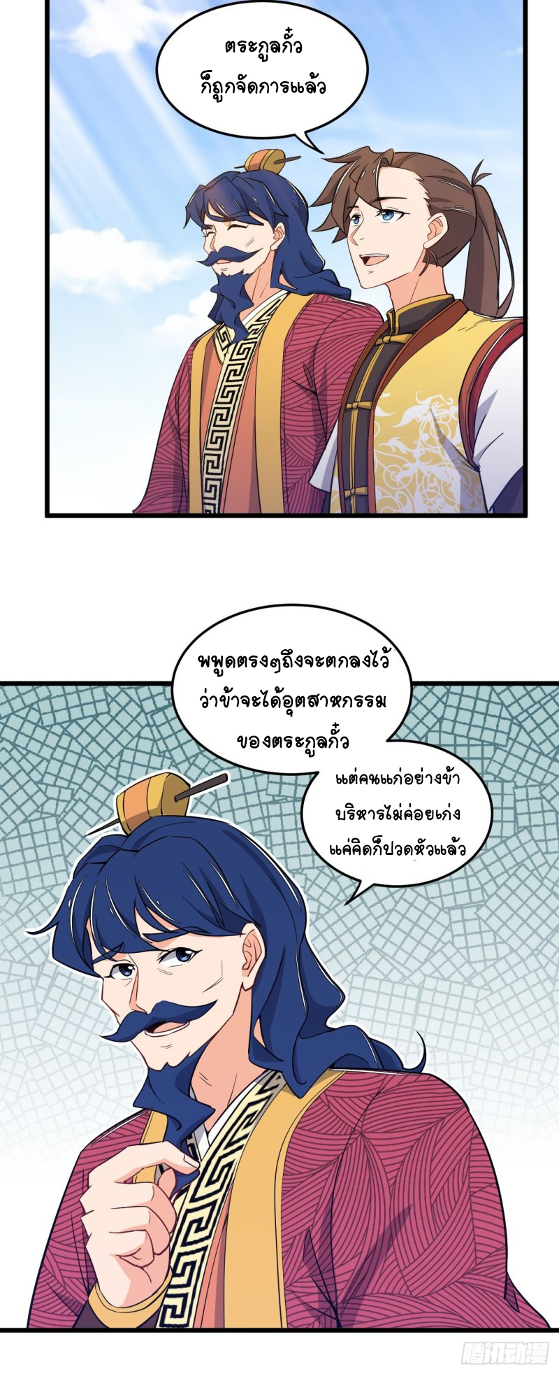 อาณาจักรสัตว์อสูรแห่งจิตวิญญาณ ตอนที่ 11 หน้า 25