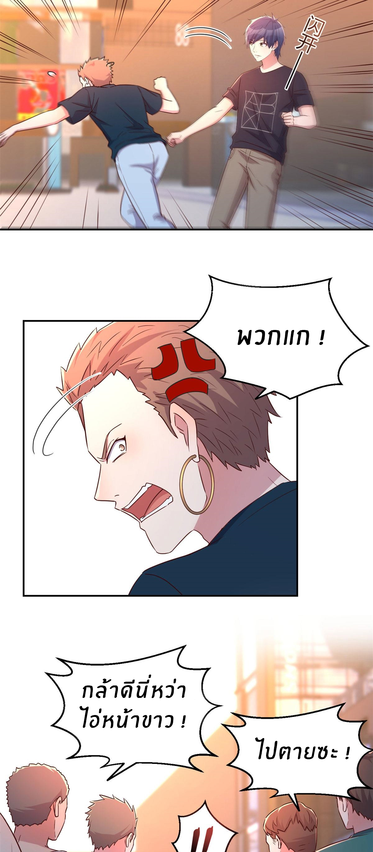 พี่สาวอยากเล่นคุณ ตอนที่ 73 หน้า 4