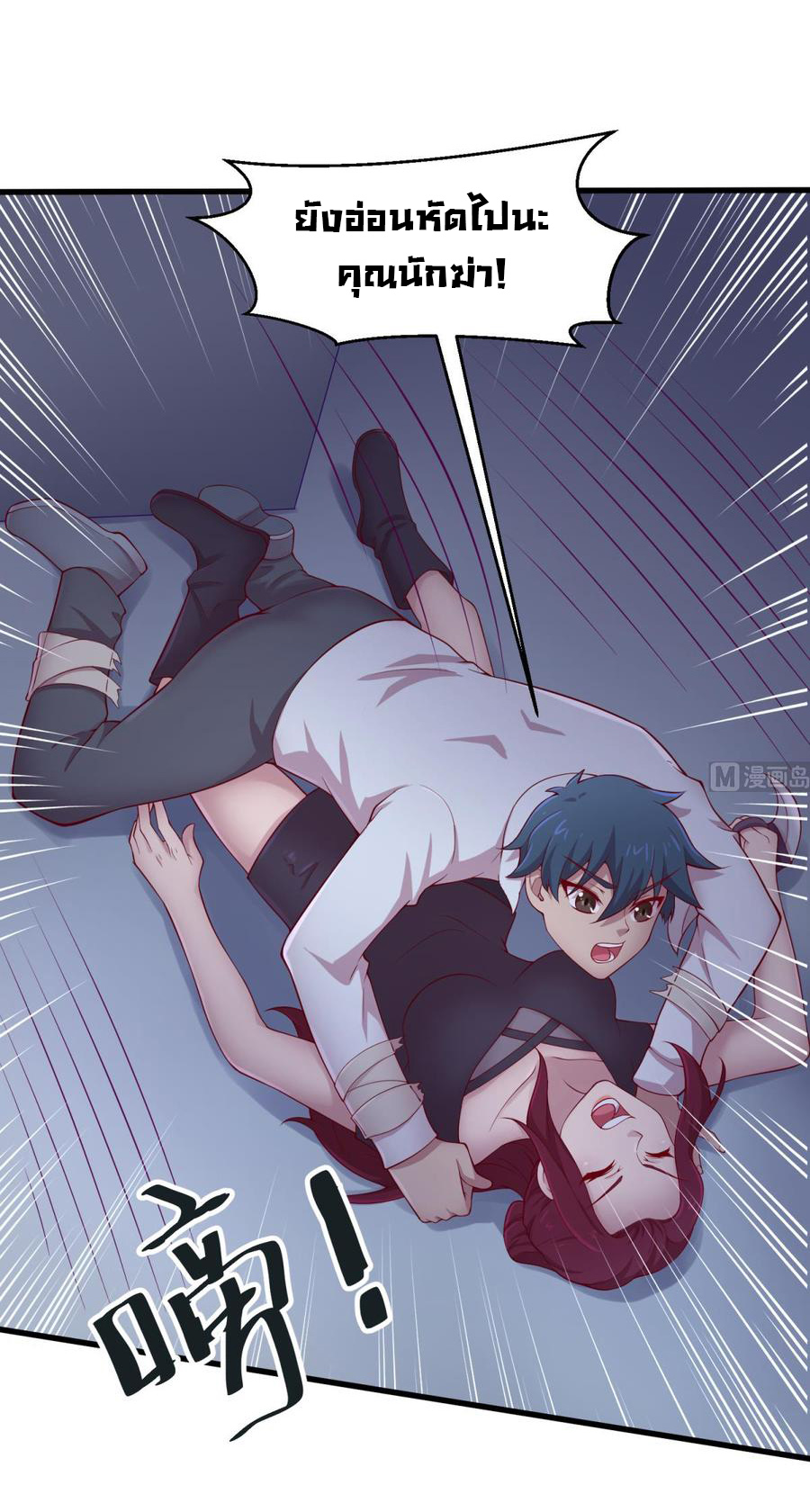 เทพเซียนหมอ ของยัยเทพธิดา ตอนที่ 100 หน้า 22