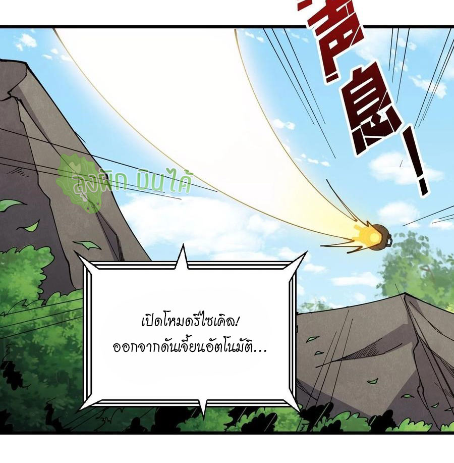 (ชนจีน) IT STARTS WITH A KINGPIN ACCOUNT - จุติจอมราชัน ตอนที่ 99 หน้า 35