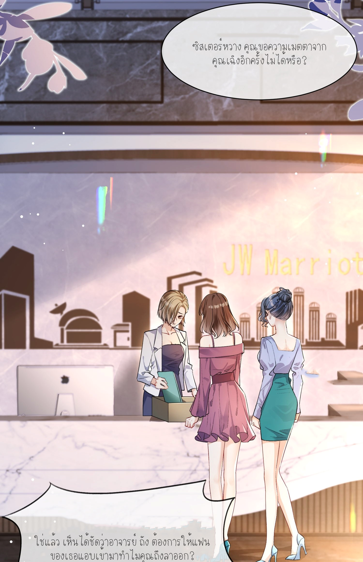 ครอบครองโดยไม่คาดคิด ตอนที่ 4 หน้า 64