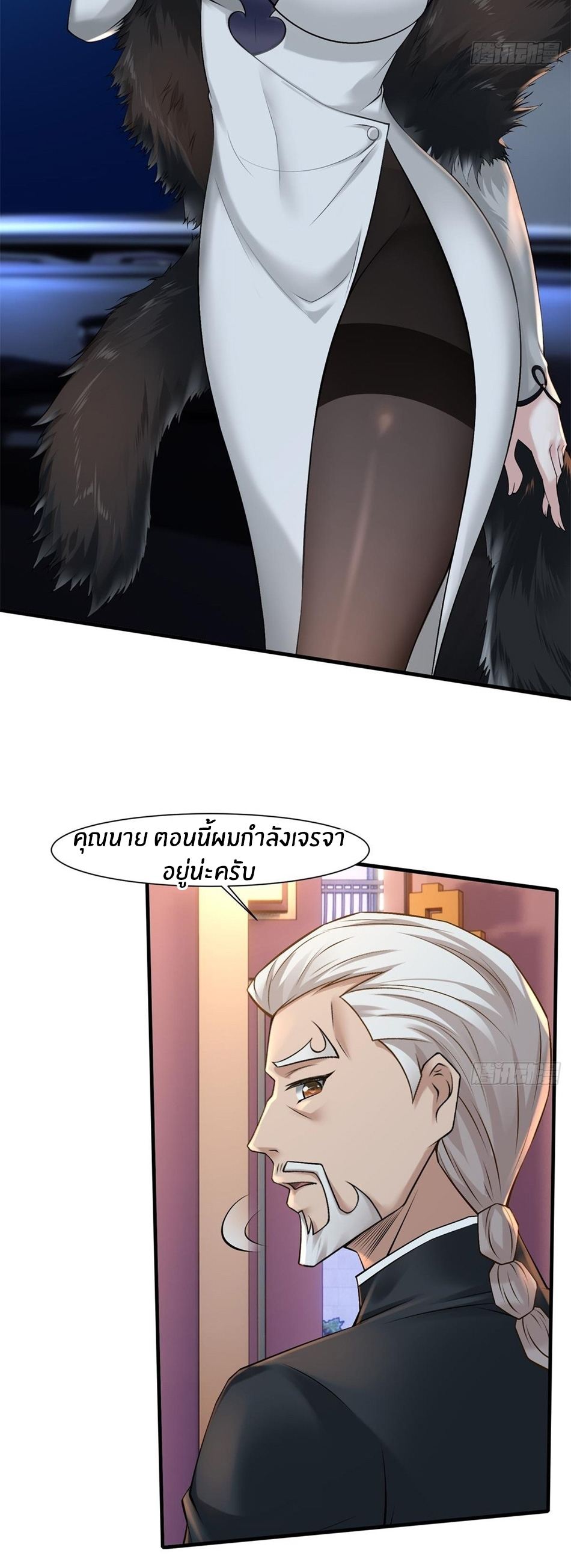 ขอล่ะอย่าเป็นที่ 1 เลย ตอนที่ 70 หน้า 9