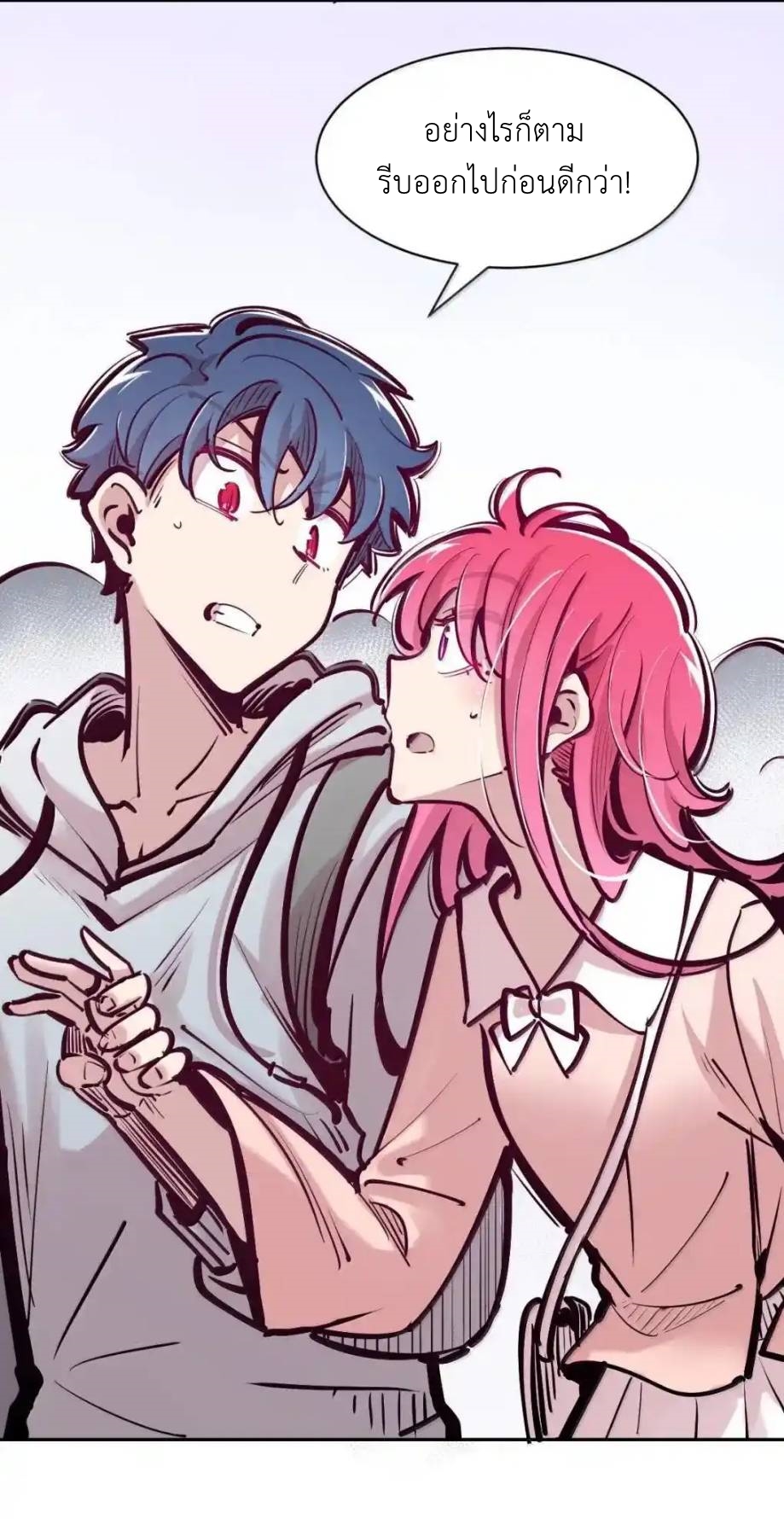 Demon x Angel can't get along! ตอนที่ 157 หน้า 15