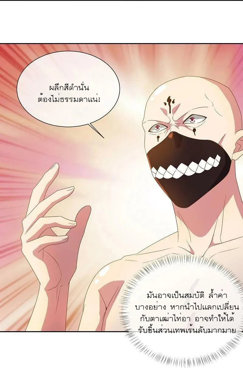 peerless battle spirit ตอนที่ 505 หน้า 23