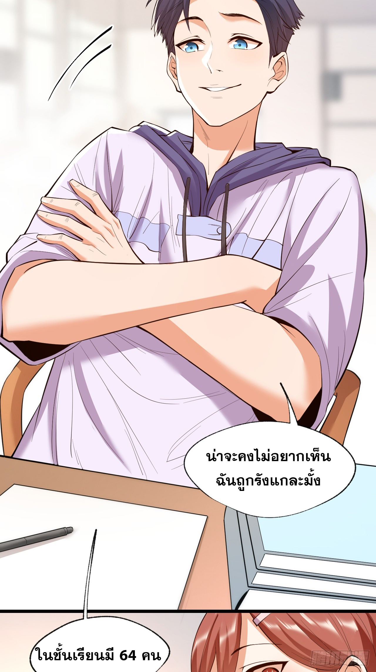 สุริยันและจันทรา ตอนที่ 17 หน้า 15