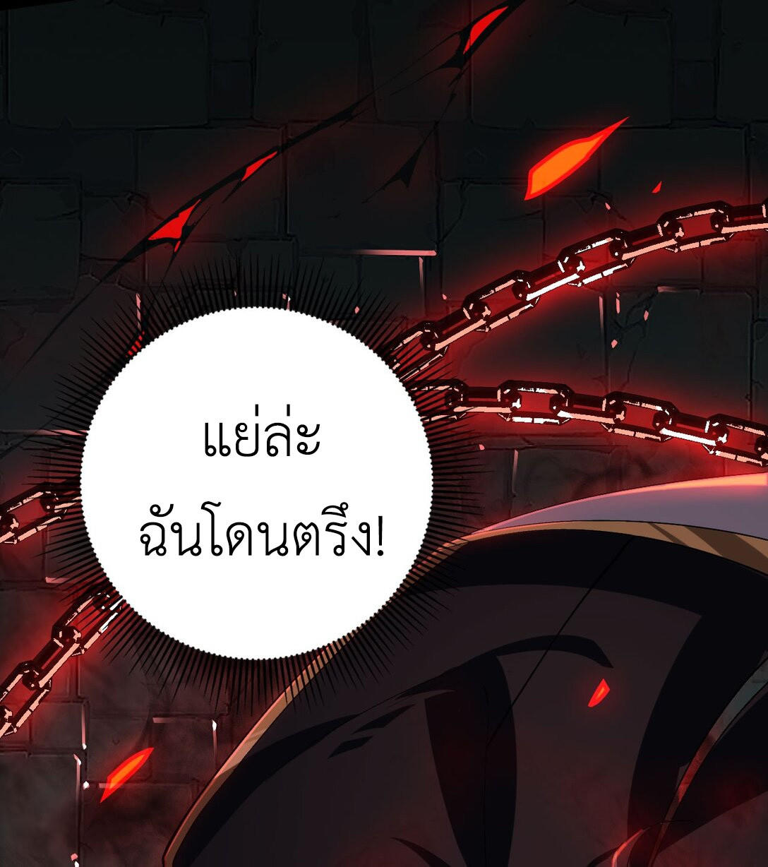 ราชาเกมนี้ คือข้านี่แหละ ตอนที่ 2 หน้า 71