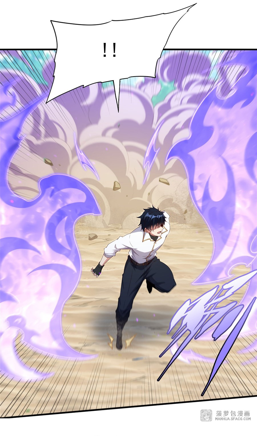 Shut Up, Evil Dragon! I don't want to raise a child with you anymore ตอนที่ 25 หน้า 26