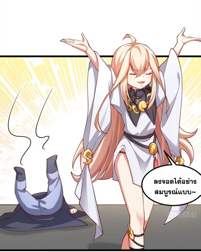 คนชอบธรรมอย่างผม ถูกระบบบังคับให้เป็นตัวร้าย ตอนที่ 14 หน้า 18