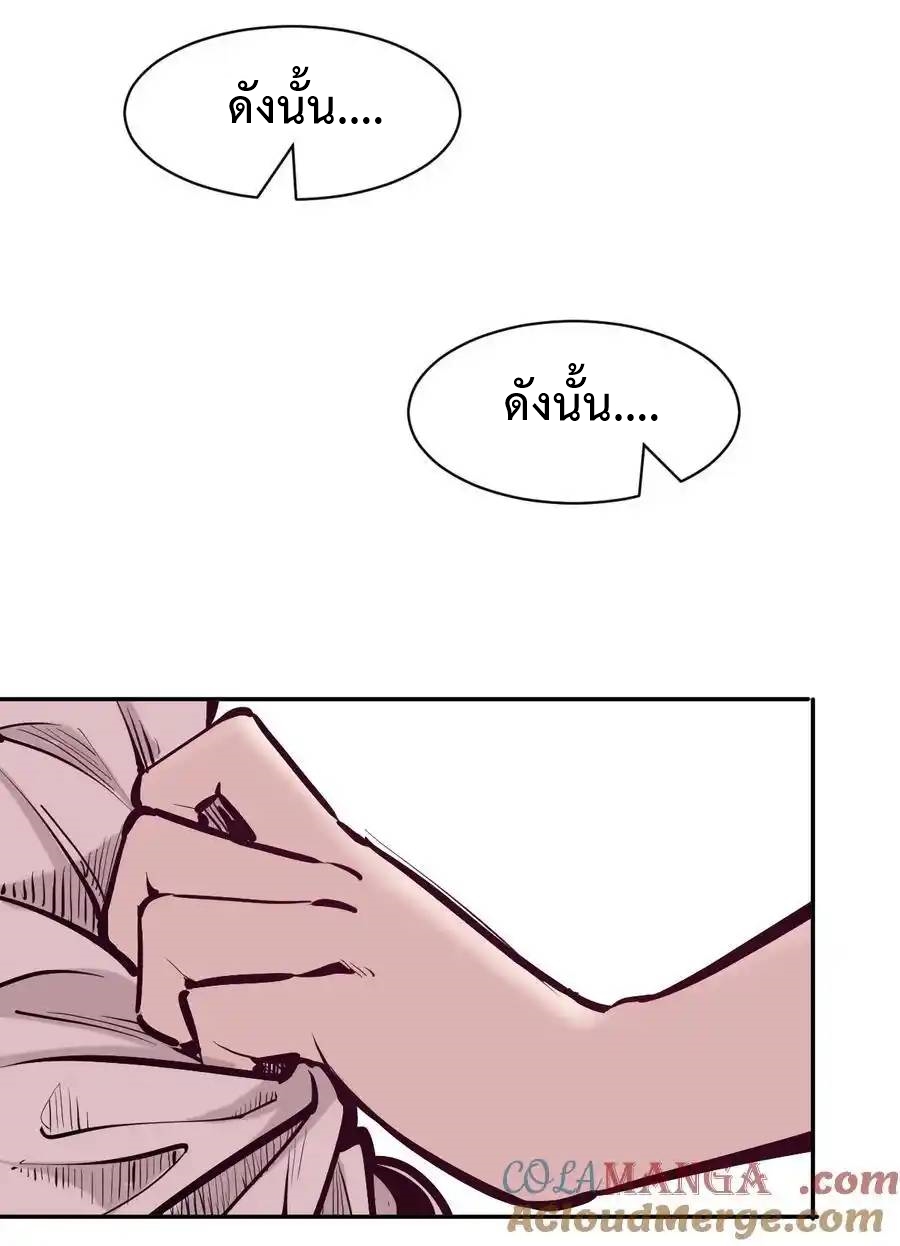 Demon x Angel can't get along! ตอนที่ 134 หน้า 58