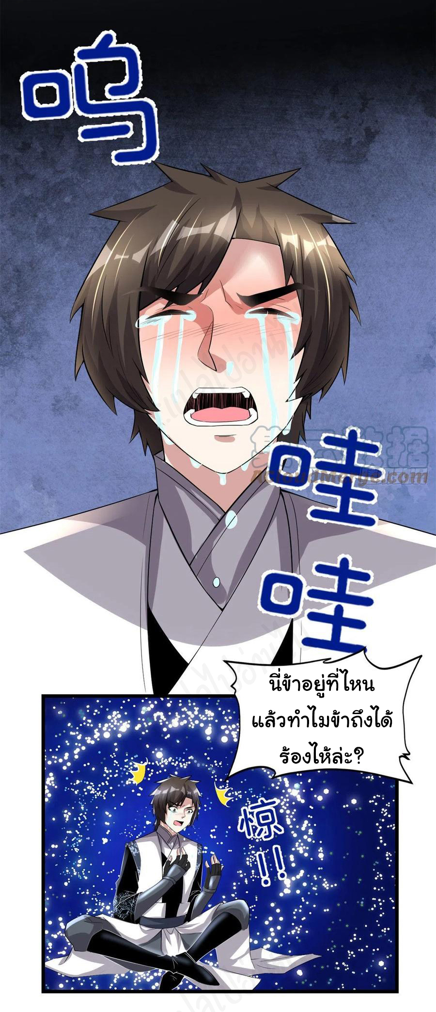 I might be a fake fairy ตอนที่ 221 หน้า 19