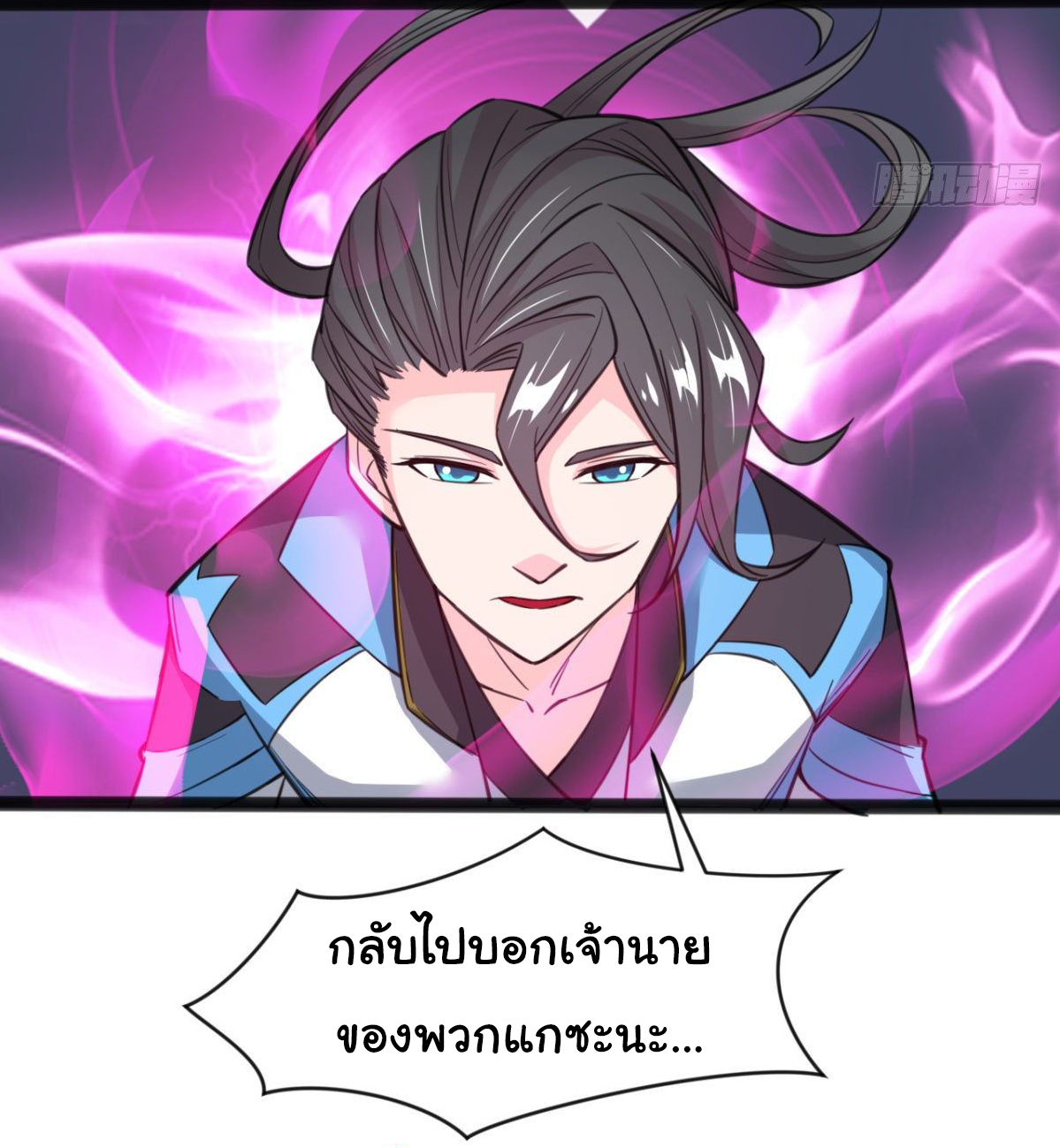 Junior Brother Demon Sovereign is too devoted ตอนที่ 6 หน้า 24