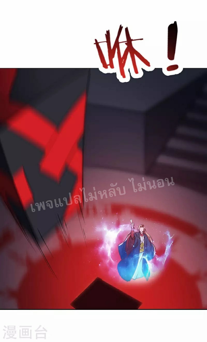 ฮาเร็มของข้ามีแต่ลูกศิษย์หญิงทั้งนั้น ตอนที่ 47 หน้า 22