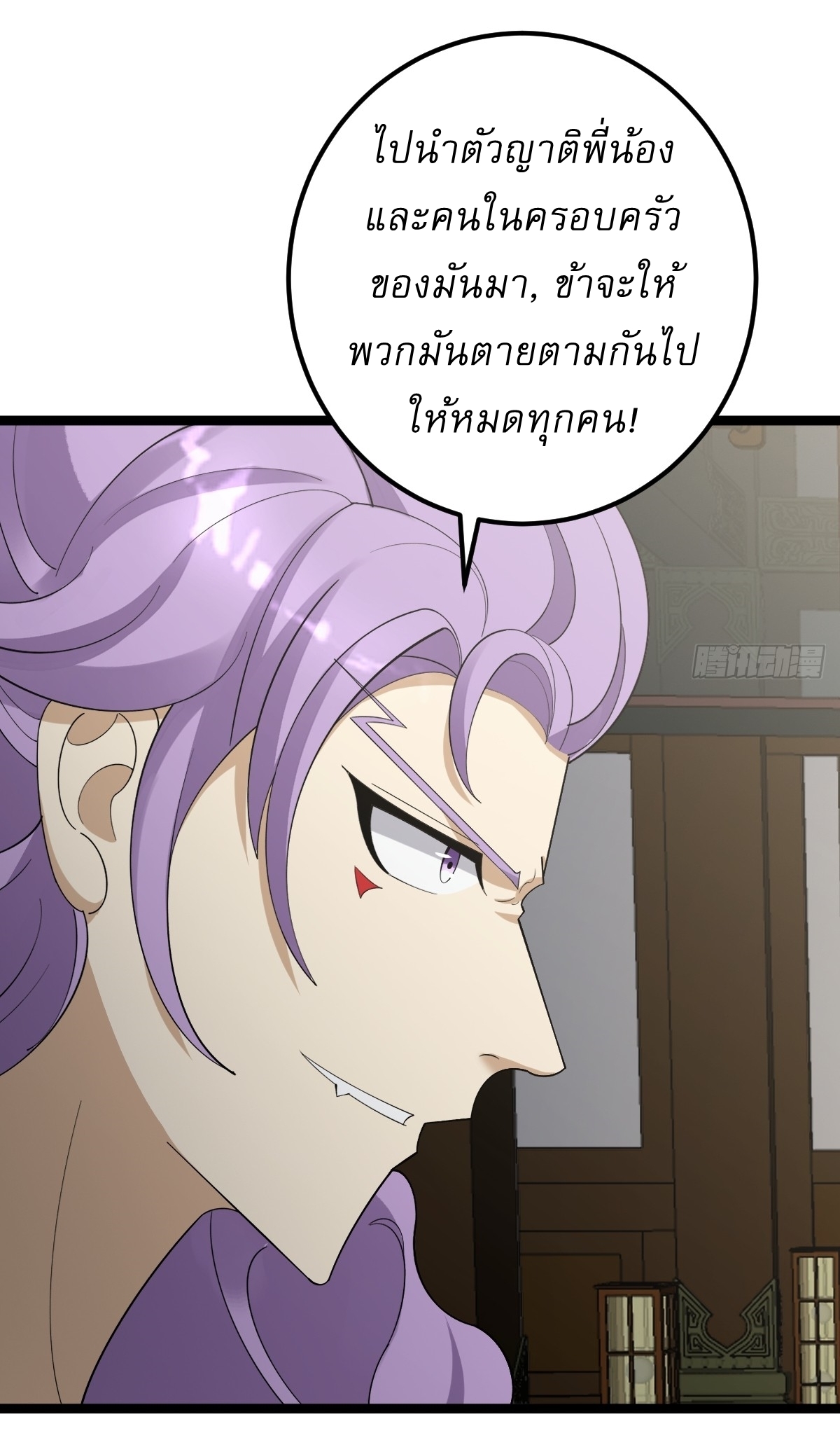 เก็บตัวร้อยปี จากนี้พี่ขอเทพ! INVINCIBLE AFTER A HUNDRED YEARS OF SECLUSION ตอนที่ 42 หน้า 25