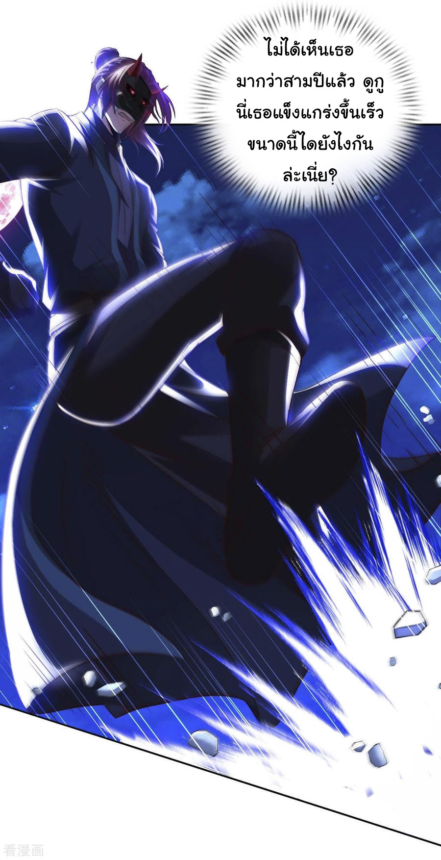 อาจารย์ของผม โคตรจะเทพ (My Master Is A God Of Cultivators) จบ ตอนที่ 42 หน้า 19