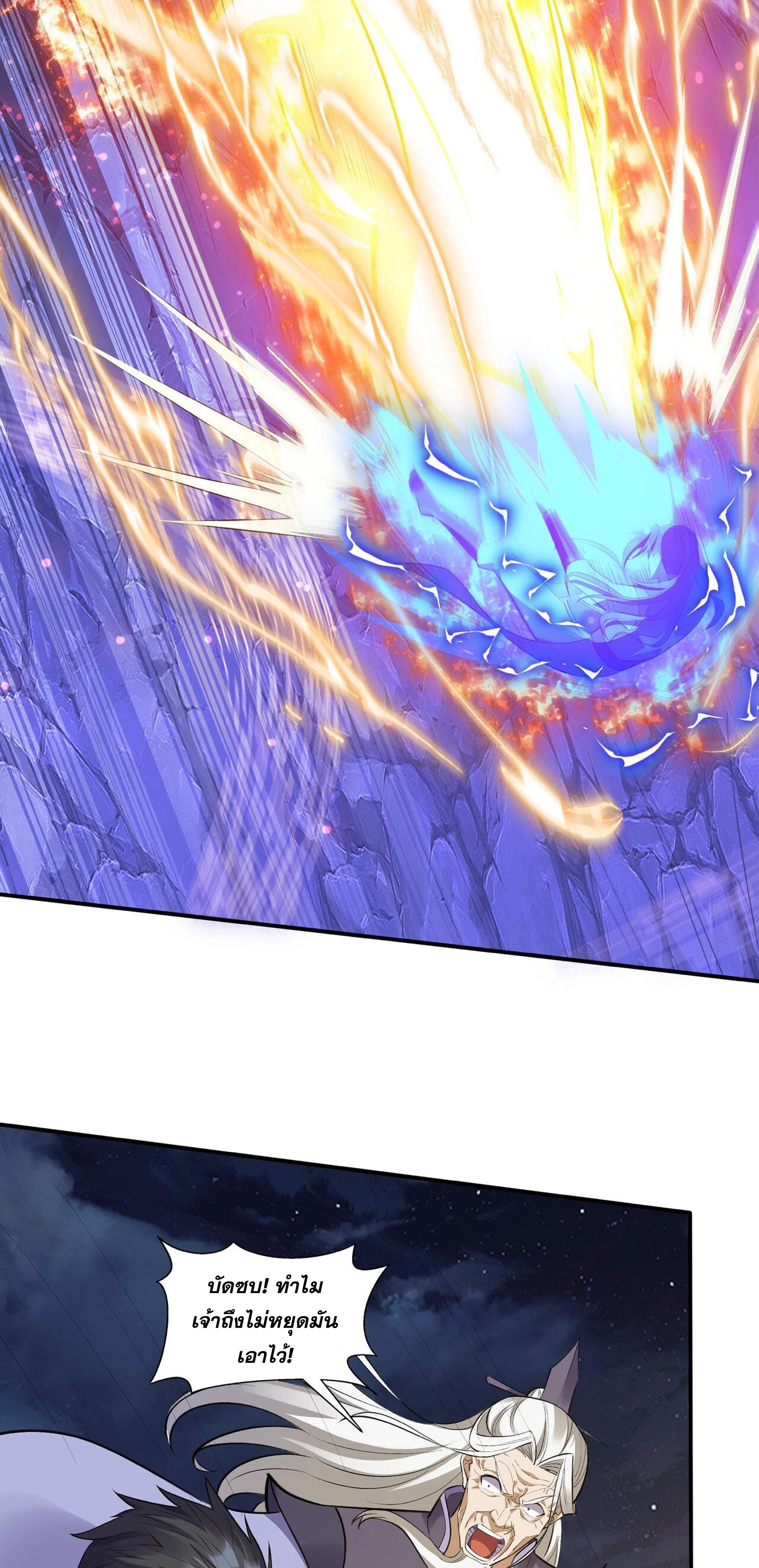 Starting with the Transmigration เกิดใหม่ในต่างโลกกับระบบคำสาปมรณะ (ชนจีน) ตอนที่ 57 หน้า 20