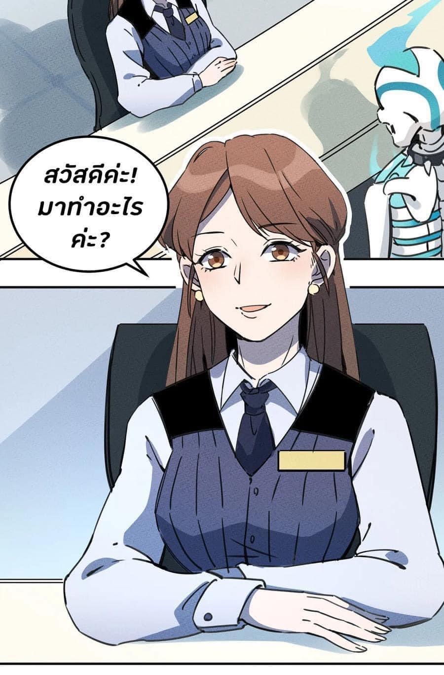 หลุดเข้ามาในเกมกลายเป็นมอนสเตอร์ที่อ่อนแอที่สุดสะงั้น ตอนที่ 9 หน้า 12