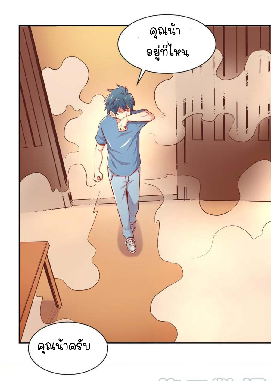 เทพเซียนหมอ ของยัยเทพธิดา ตอนที่ 9 หน้า 10