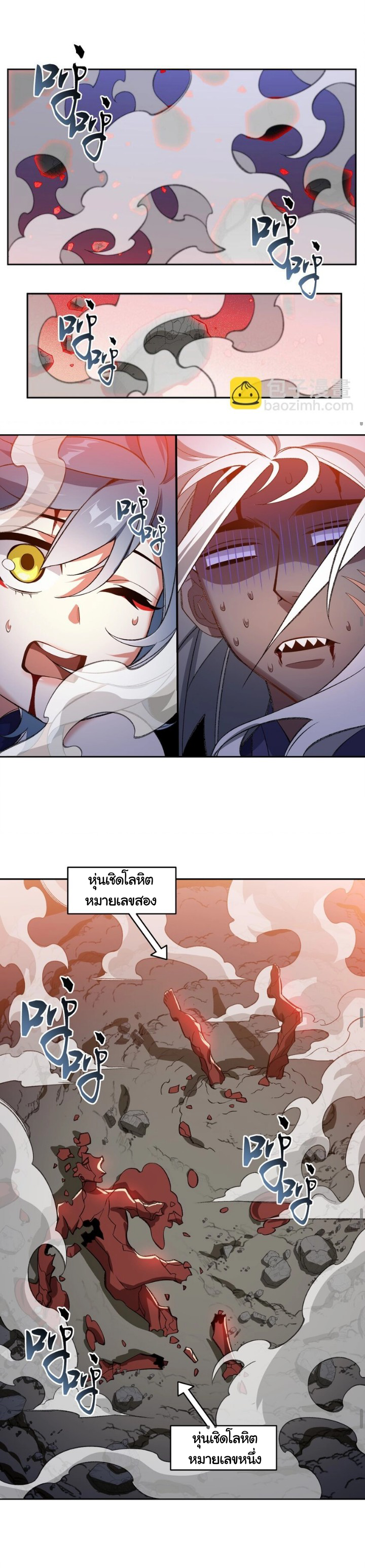(โลกแห่งการบ่มเพาะพลังอมตะ) ตอนที่ 8 หน้า 32