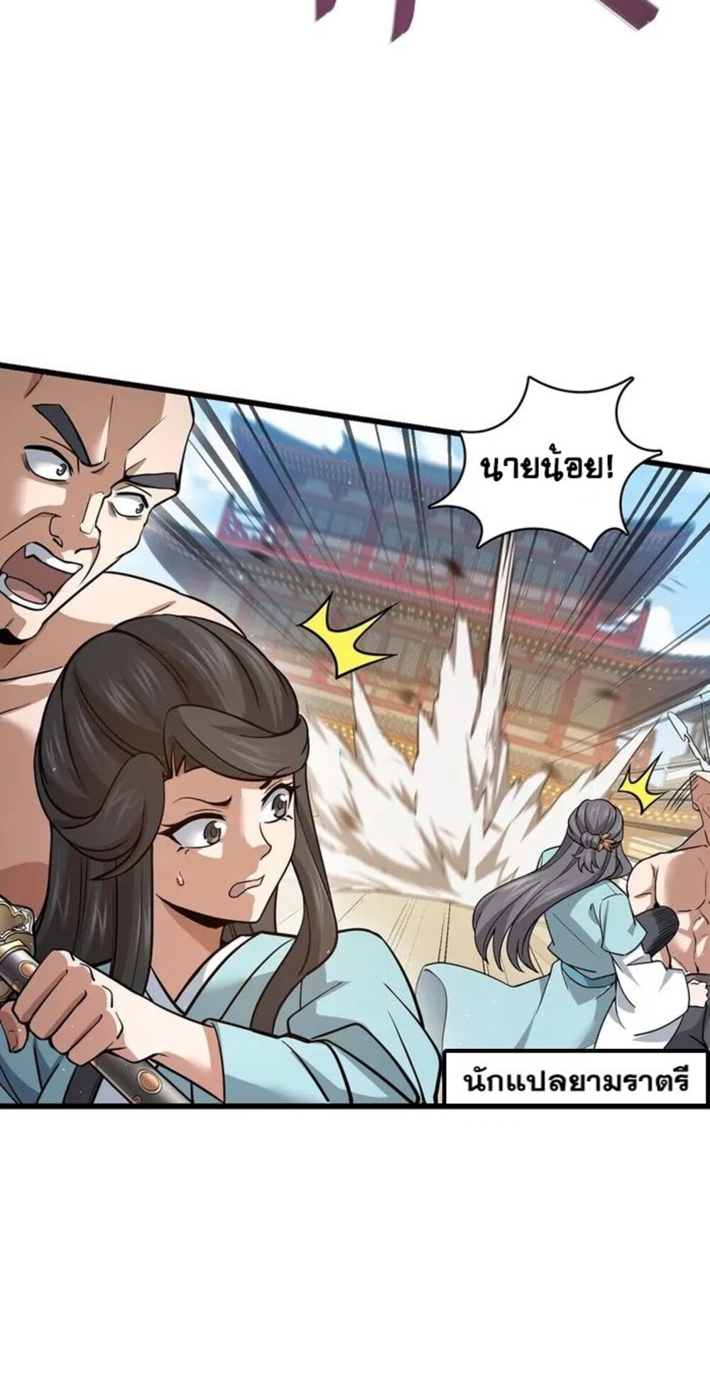 โครตคน ยิ่งตายยิ่งแกร่ง ตอนที่ 3 หน้า 19