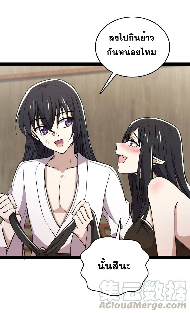 ชีวิตอันสันโดษของจักพรรดิ์หลินเกอ ตอนที่ 75 หน้า 28