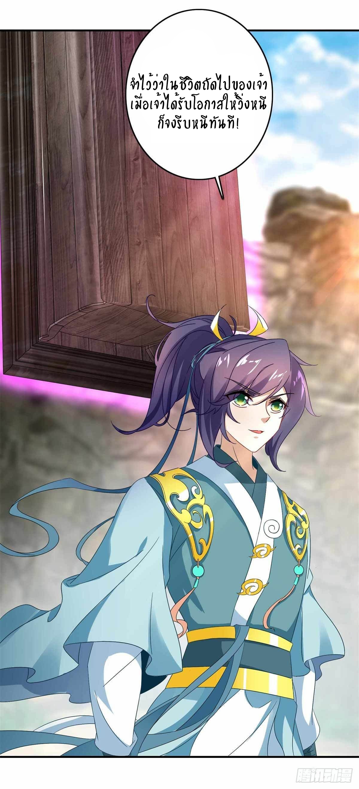 จักรพรรดิวิญญาณศักดิ์สิทธิ์ (ทันจีน) ตอนที่ 6 หน้า 28