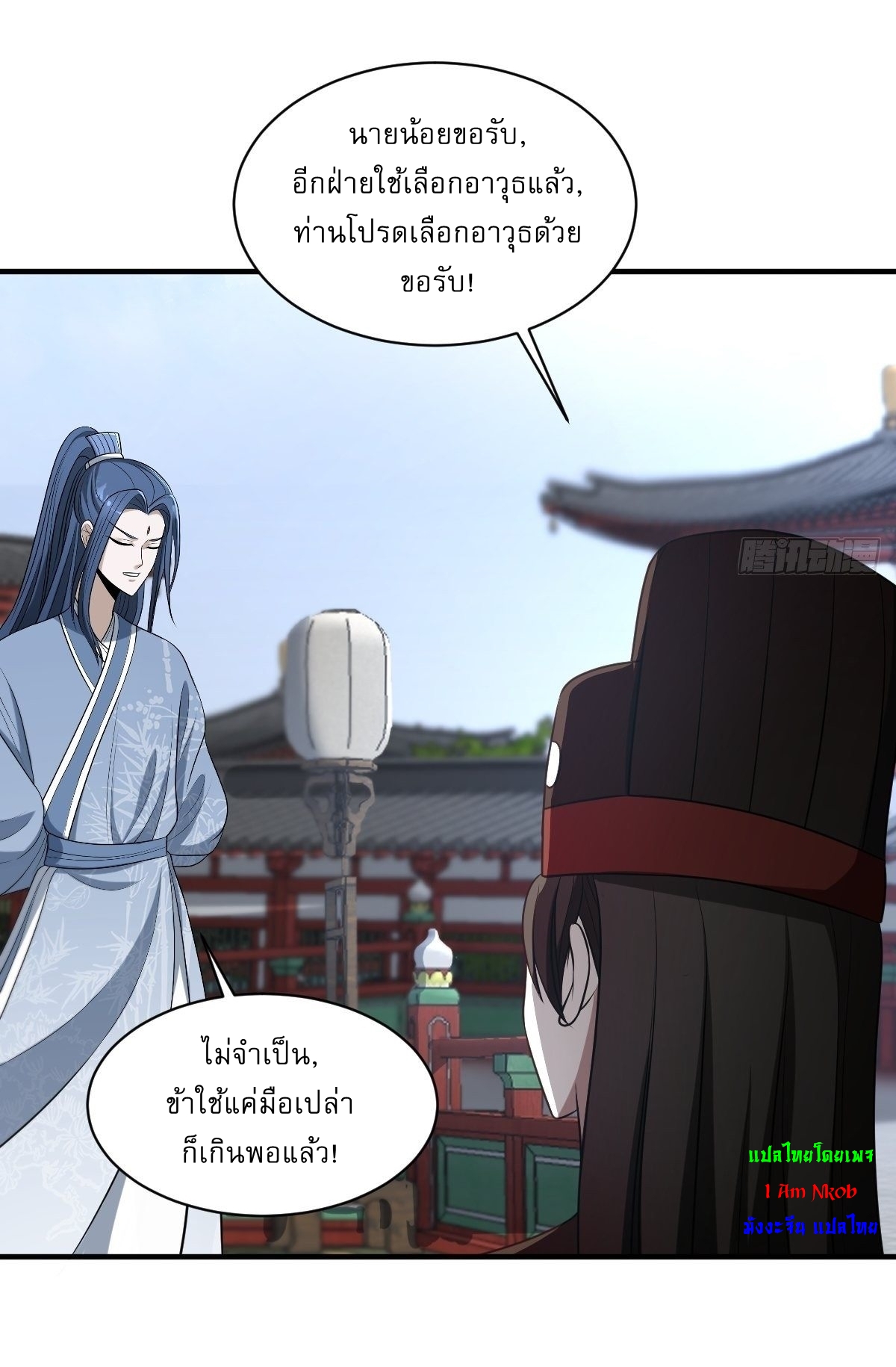 เก็บตัวร้อยปี จากนี้พี่ขอเทพ! INVINCIBLE AFTER A HUNDRED YEARS OF SECLUSION ตอนที่ 7 หน้า 27