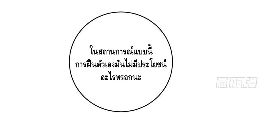 Global Martial ART ตอนที่ 19 หน้า 33