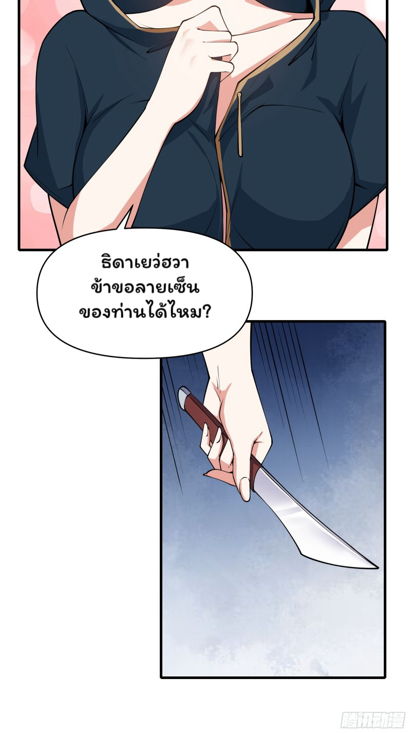 (ซ้ำกับราชันแห่งยุค)ทะลุมิติมาทั้งทีดันกลายเป็นตัวละครสุดแสนจะอาภัพไปเสียได้ ตอนที่ 13 หน้า 28