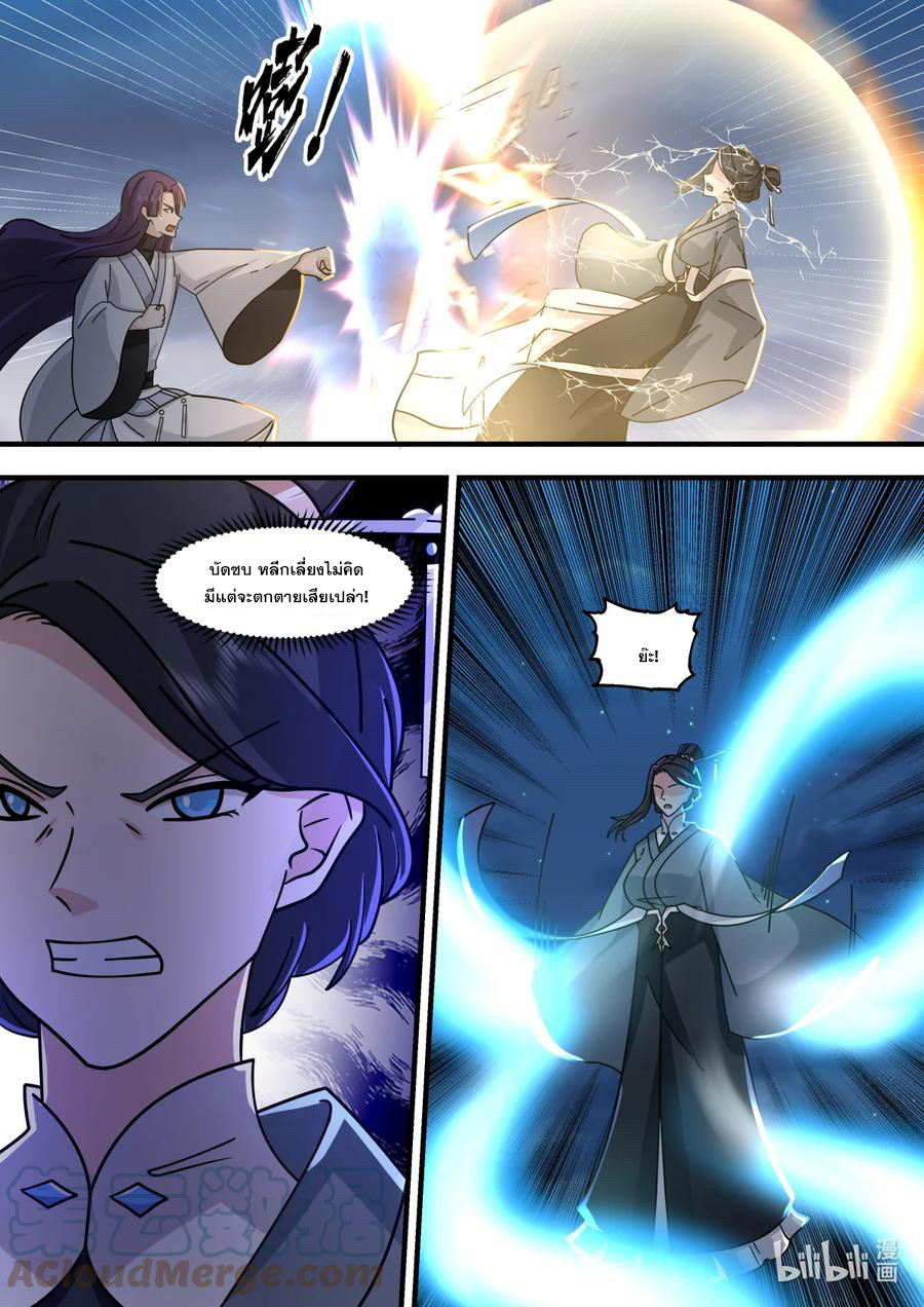 เทพสายฟ้า ราชาสงคราม ตอนที่ 583 หน้า 7