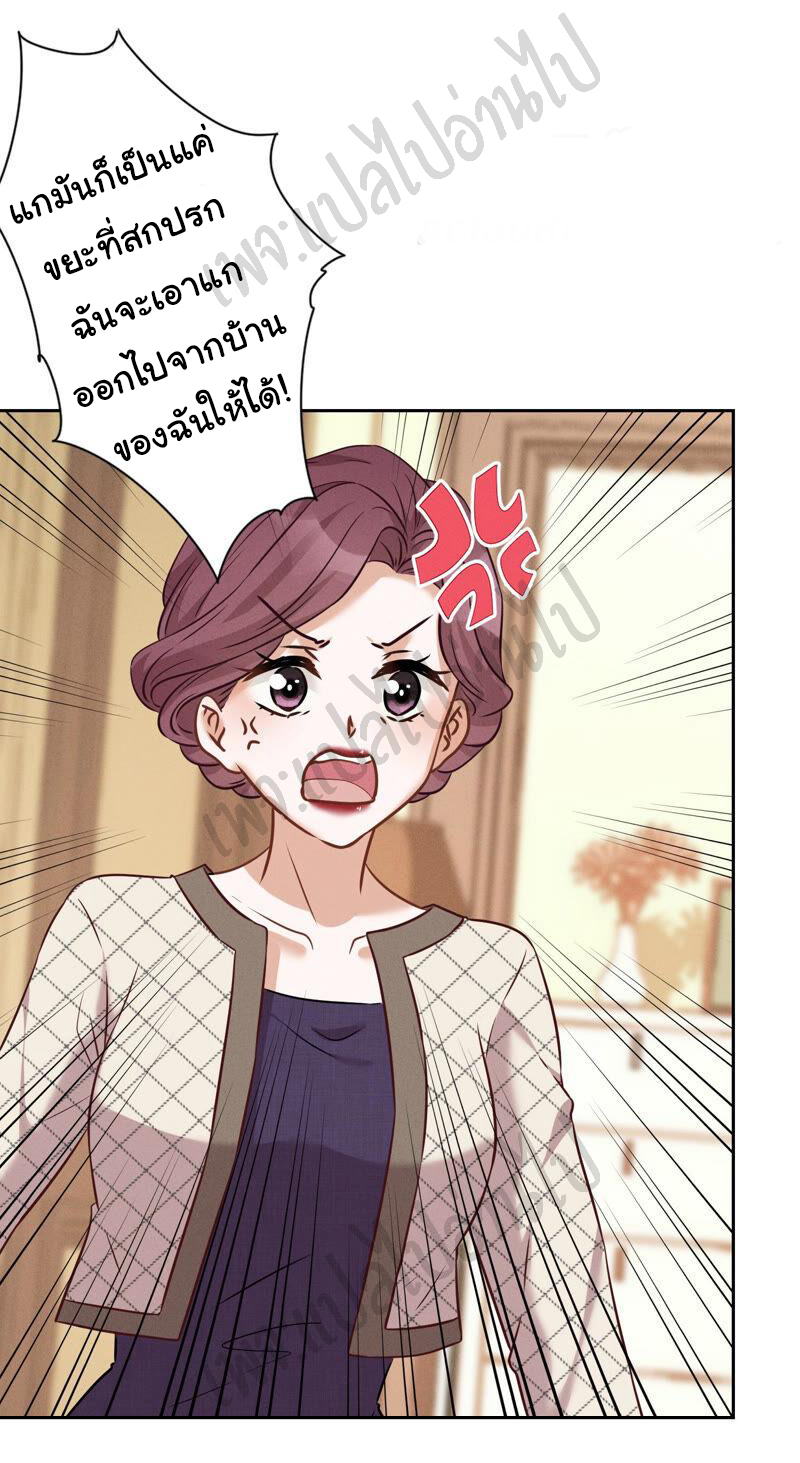 Lu Feng is the best son-in-law สุดยอดลูกเขย "ลู่เฟิง" ตอนที่ 94 หน้า 8