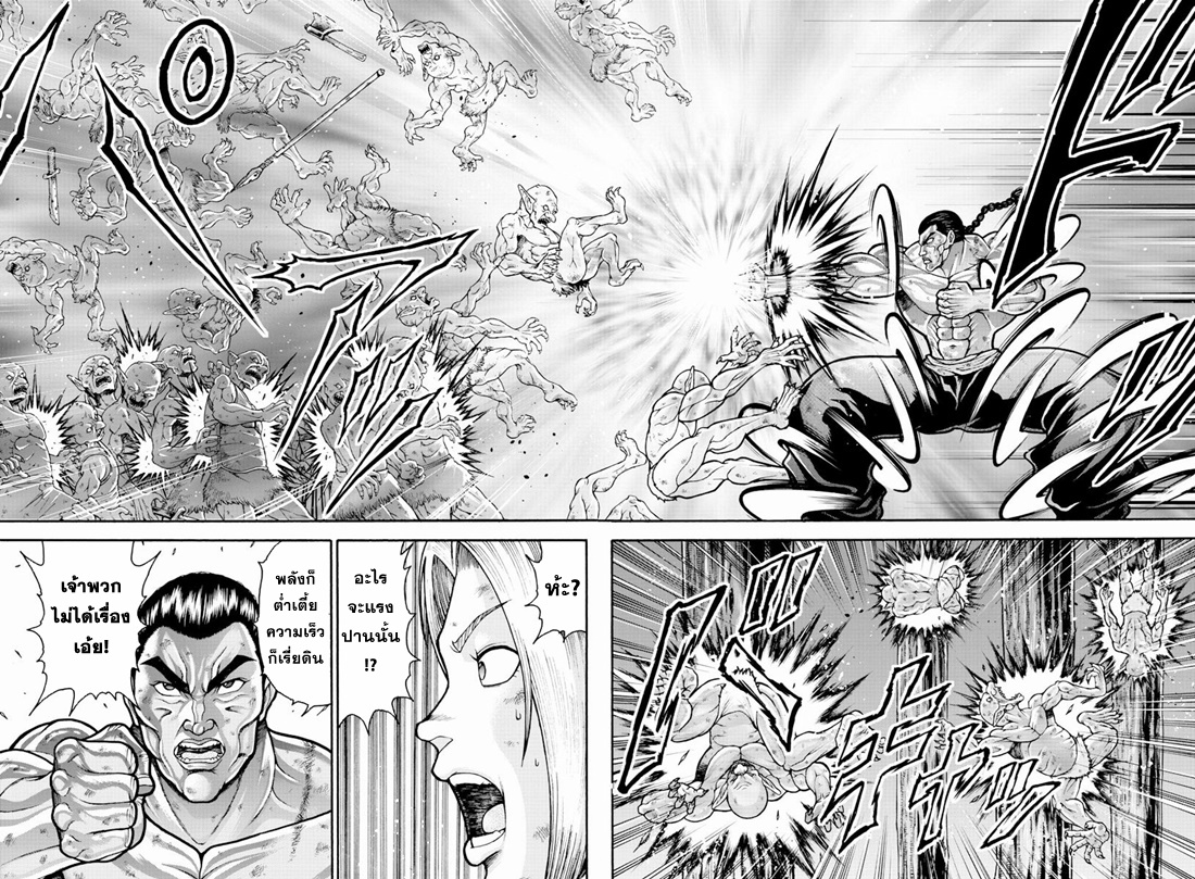 Baki Gaiden: Retsu Kaiou wa Isekai Tensei Shitemo Ikkou ni Kamawan ตอนที่ 17 หน้า 8