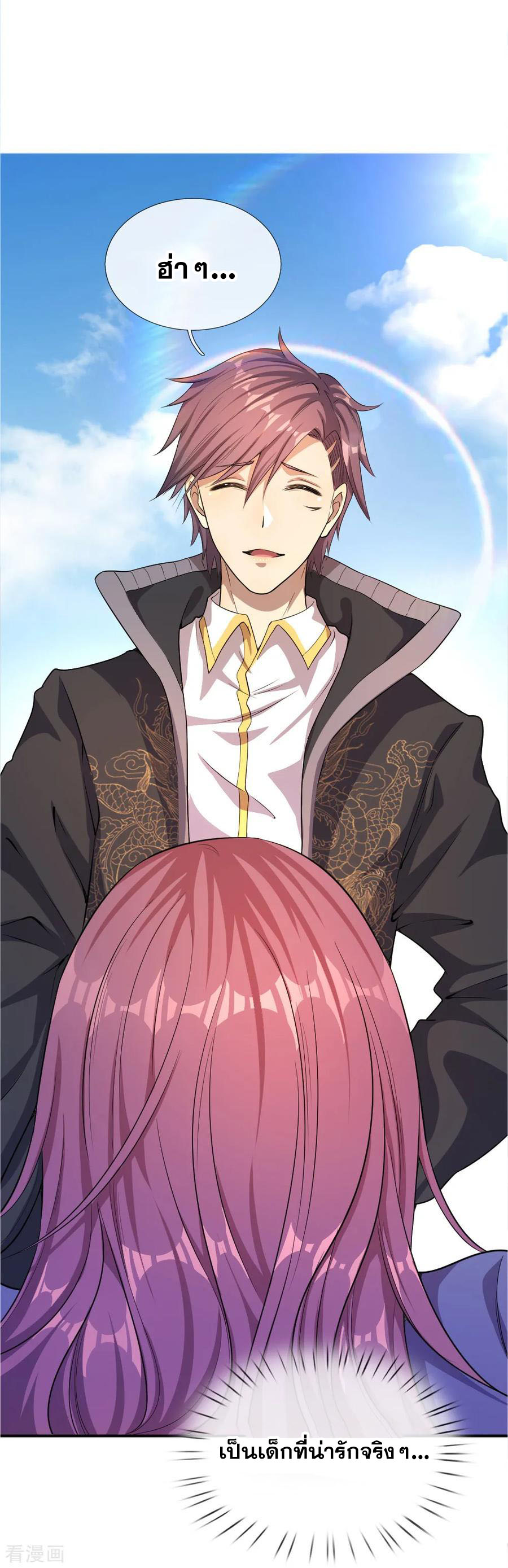 มหาเทพเซียนหมอ ตอนที่ 32 หน้า 3