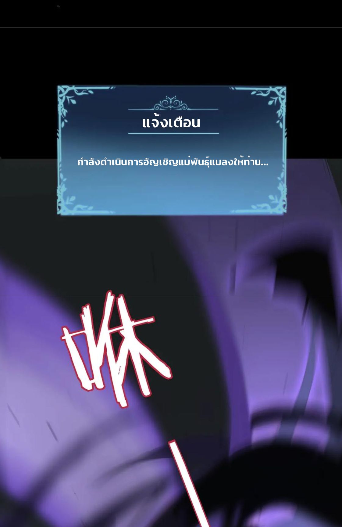 ข้านี่แหละคือภัยพิบัติ !! ตอนที่ 1 หน้า 57