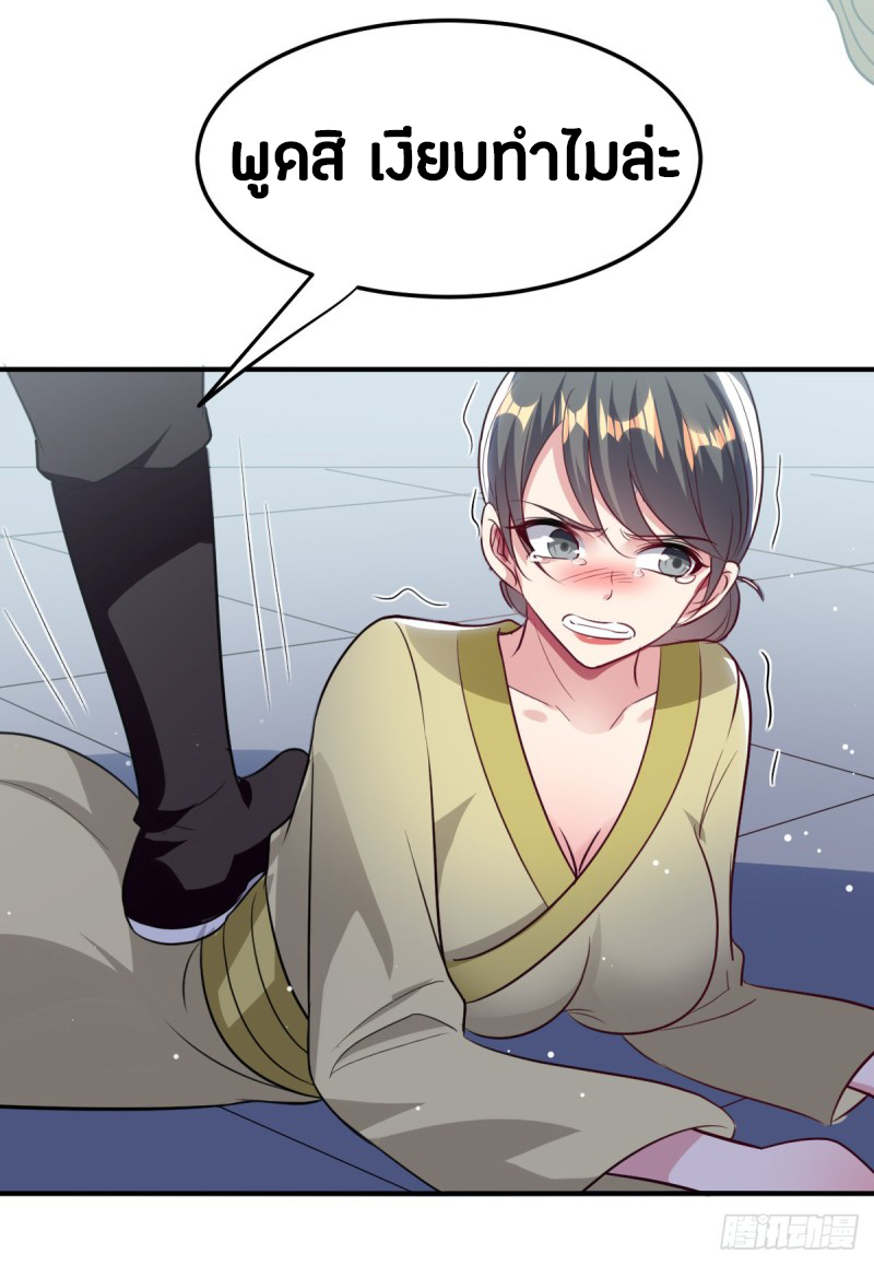 The ultimate son-in-law from different world ตอนที่ 55 หน้า 13