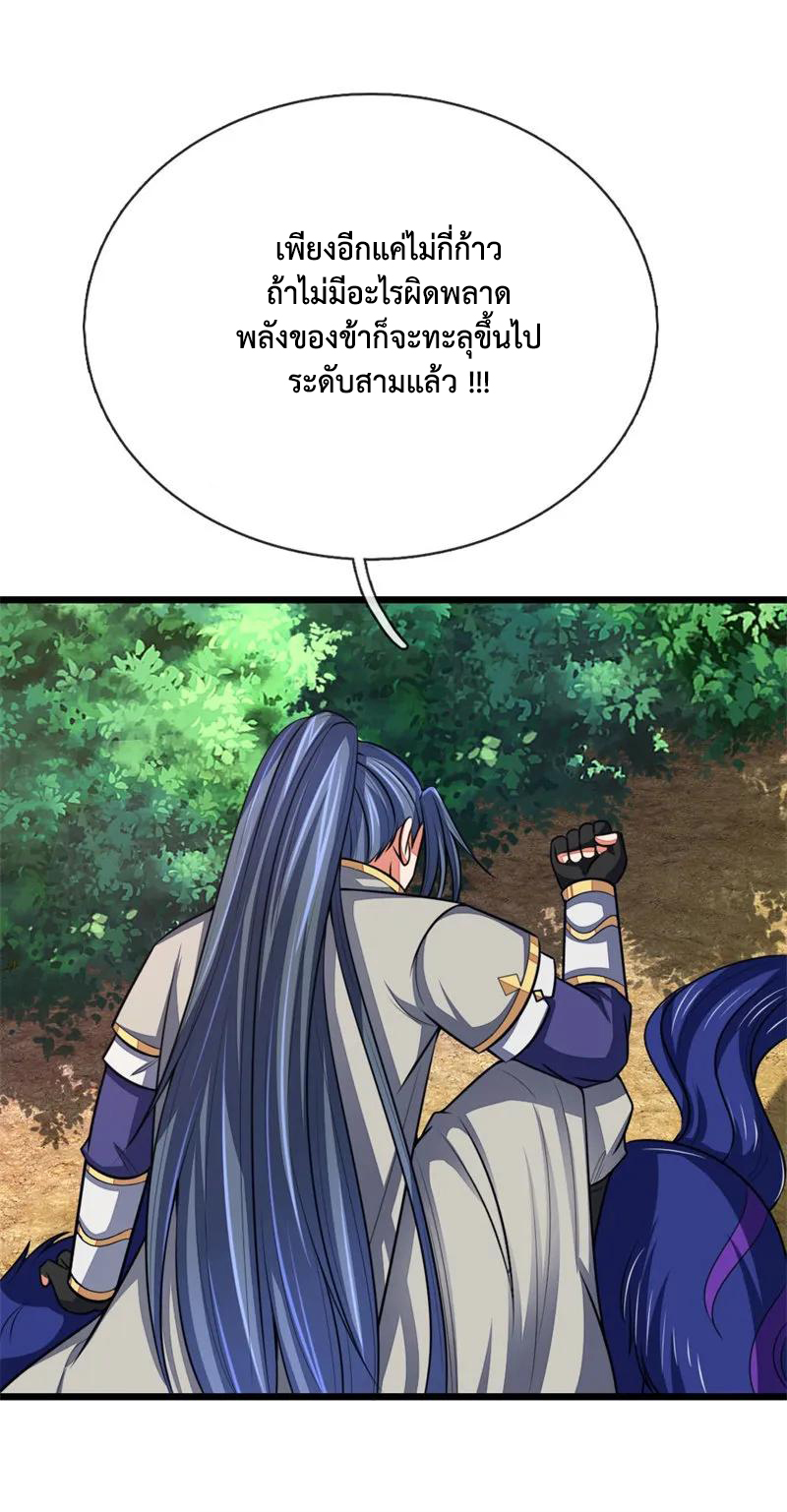 |.ตำนานราชันย์เทพสวรรค์ ตอนที่ 125 หน้า 16