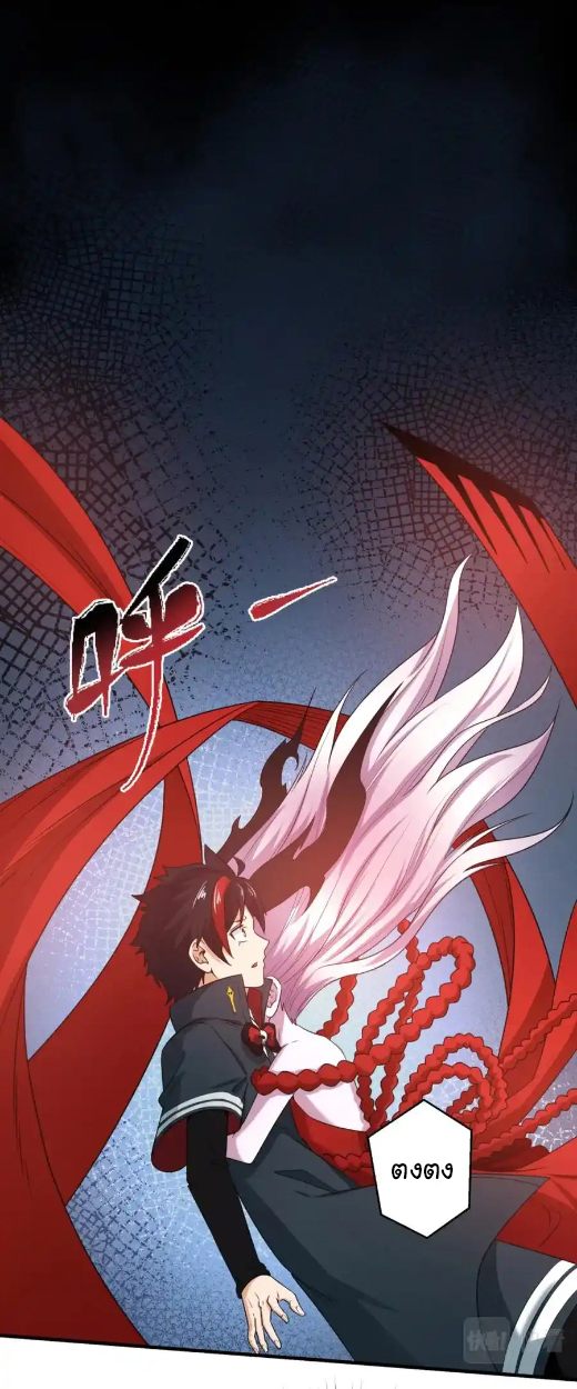 Junior Brother Demon Sovereign is too devoted ตอนที่ 114 หน้า 9