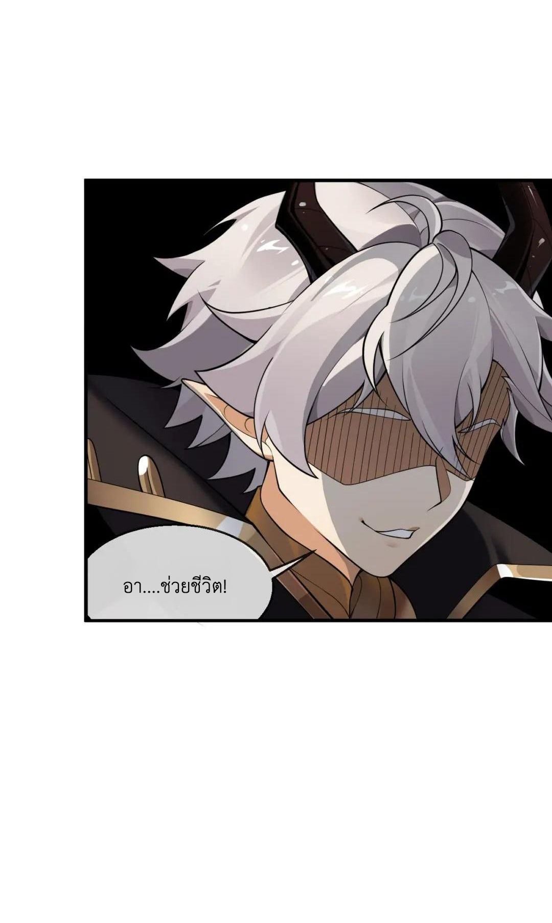 วิถีสวรรค์ครองโลก ตอนที่ 26 หน้า 26