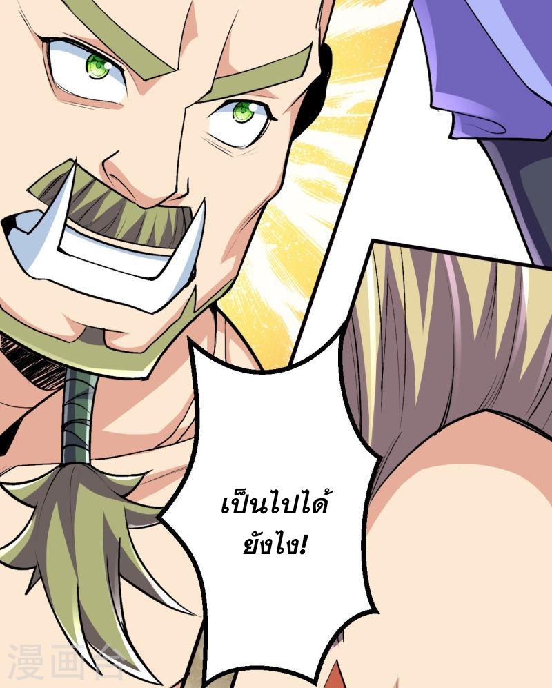 ผู้ขัดเกลาร่างกายที่แข็งแกร่งที่สุดในประวัติศาสตร์ ตอนที่ 113 หน้า 14