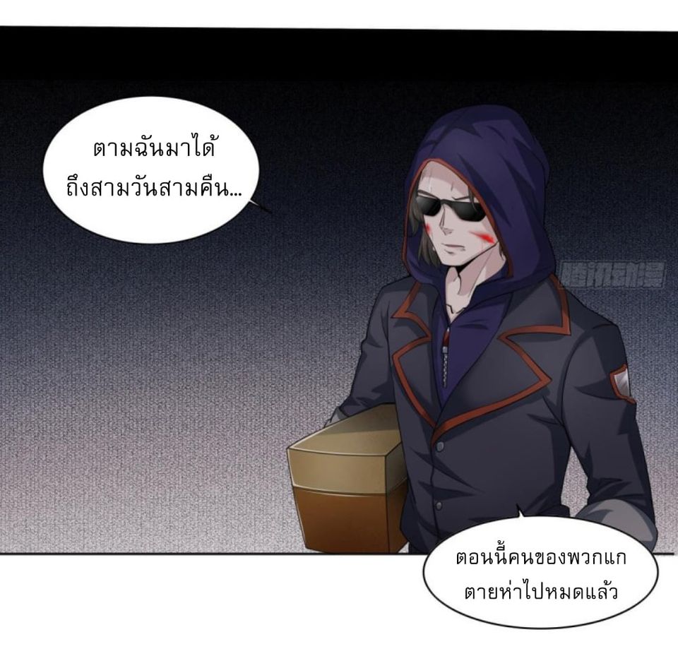 การเกิดใหม่ของราชวงศ์ถัง ตอนที่ 1 หน้า 6