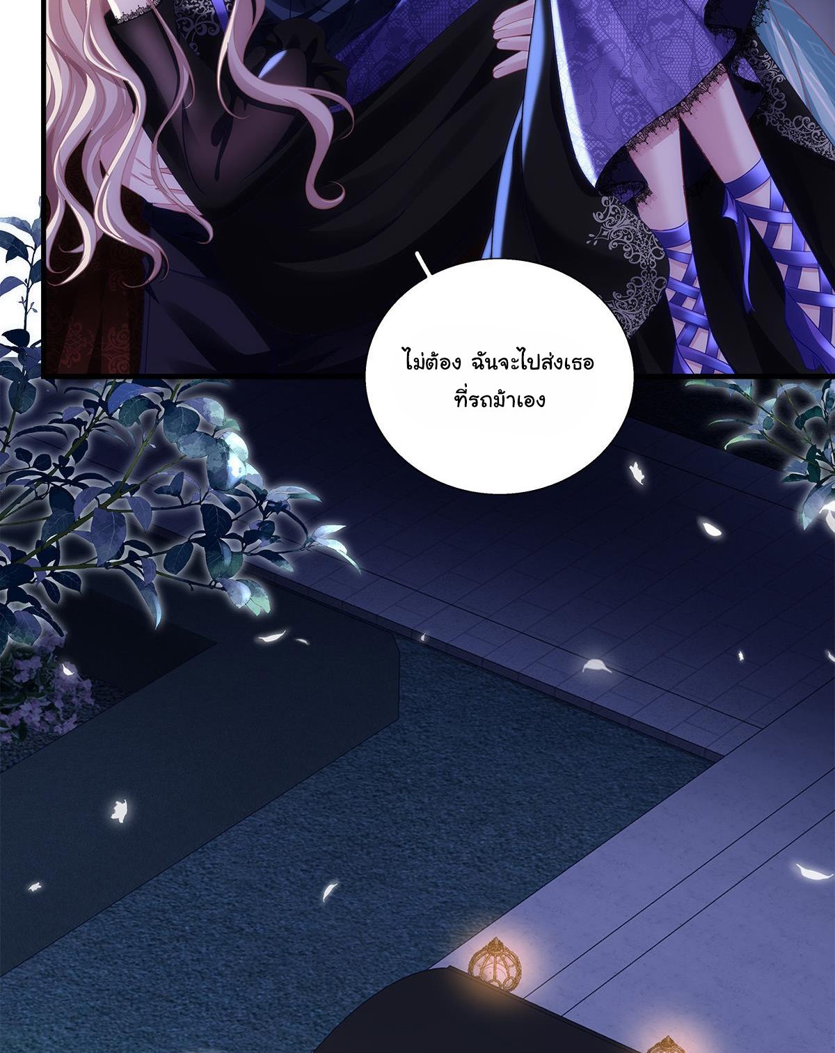 แม่มดสองหน้ากับเจ้าชายปีศาจ ตอนที่ 10 หน้า 48