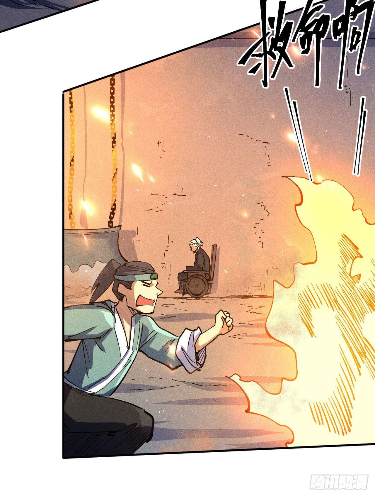 ตูข้านี่แหละเทพ (ทันจีน) ตอนที่ 97 หน้า 19