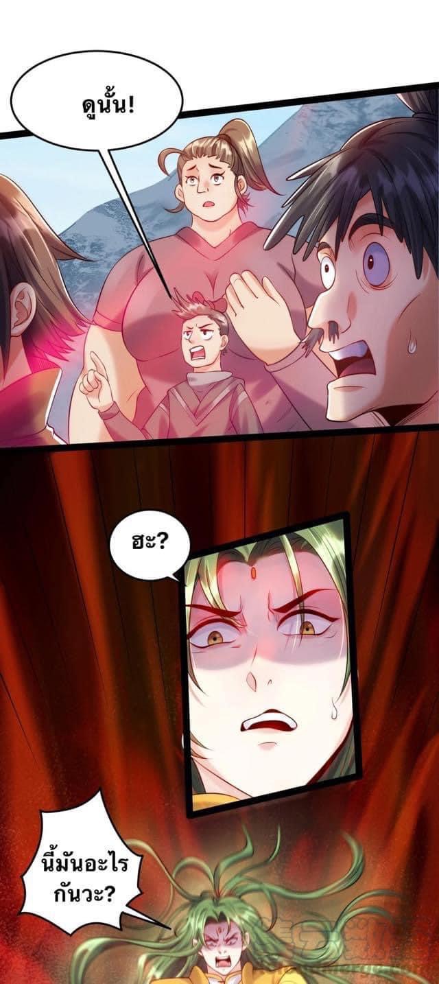 เทพวายร้ายกลับชาติมาเกิดใหม่ ตอนที่ 32 หน้า 30