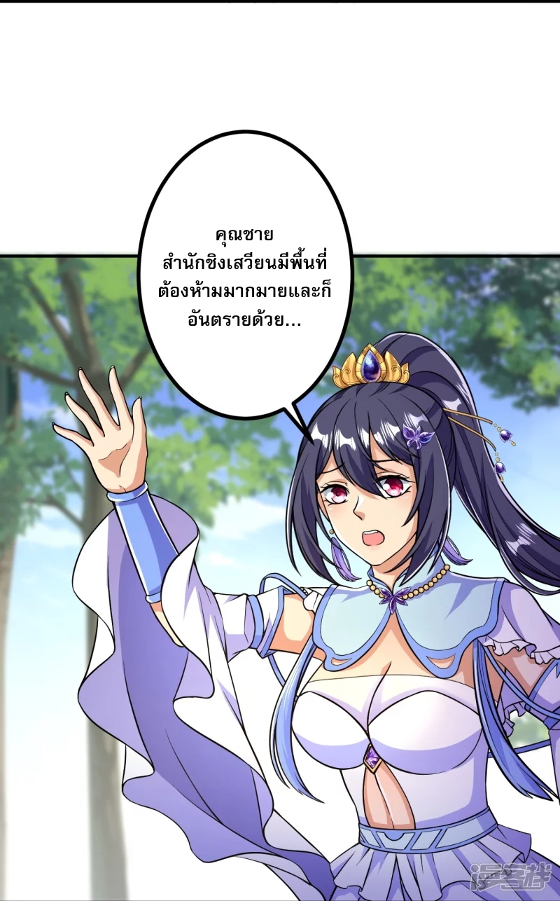 ผู้ขัดเกลาร่างกายที่แข็งแกร่งที่สุดในประวัติศาสตร์ ตอนที่ 13 หน้า 20