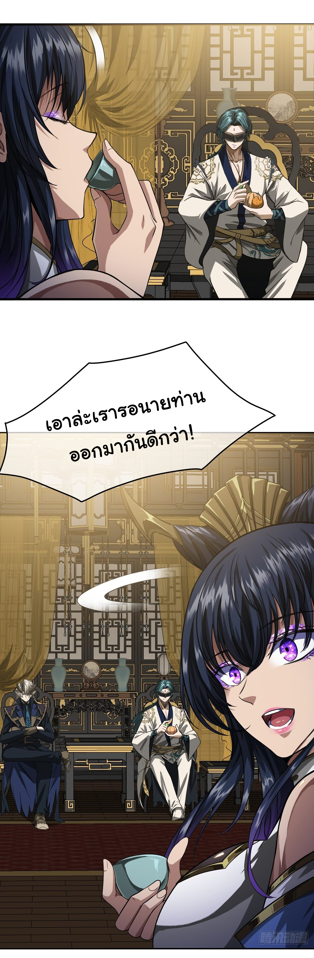 Demon Emperor ตอนที่ 14 หน้า 7